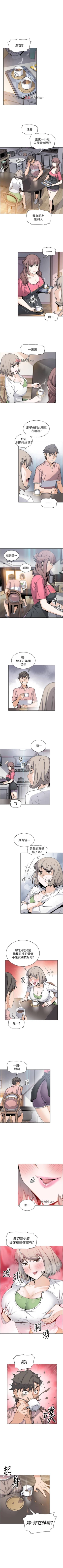 Page 220 of 【周四连载】前女友变女佣（作者：PAPER&頸枕） 第1~31话