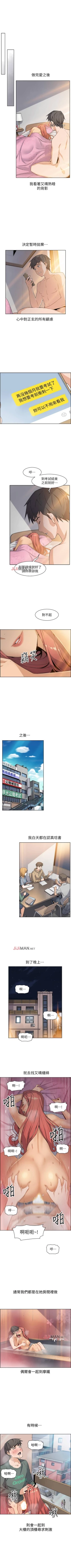 Page 27 of 【周四连载】前女友变女佣（作者：PAPER&頸枕） 第1~31话