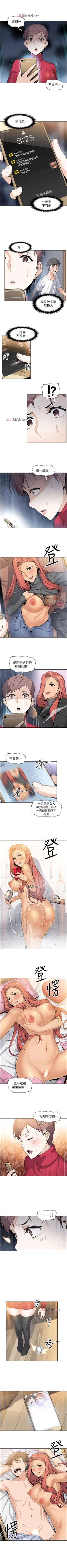 Page 41 of 【周四连载】前女友变女佣（作者：PAPER&頸枕） 第1~31话