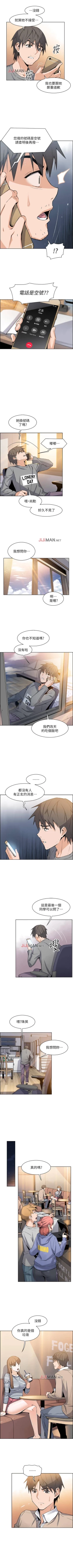 Page 48 of 【周四连载】前女友变女佣（作者：PAPER&頸枕） 第1~31话