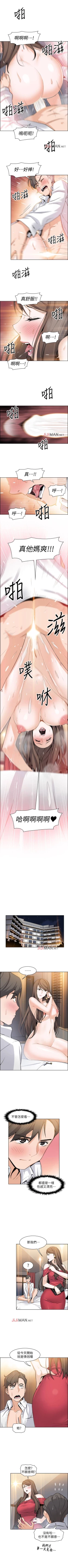 Page 57 of 【周四连载】前女友变女佣（作者：PAPER&頸枕） 第1~31话