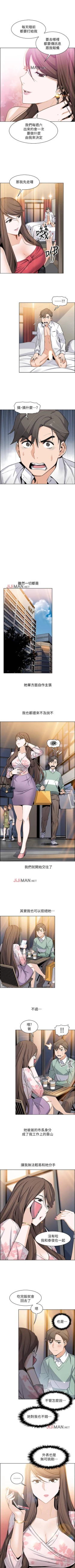 Page 58 of 【周四连载】前女友变女佣（作者：PAPER&頸枕） 第1~31话