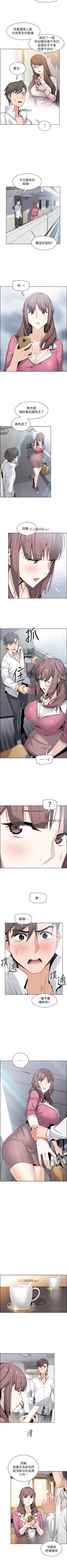 Page 64 of 【周四连载】前女友变女佣（作者：PAPER&頸枕） 第1~31话