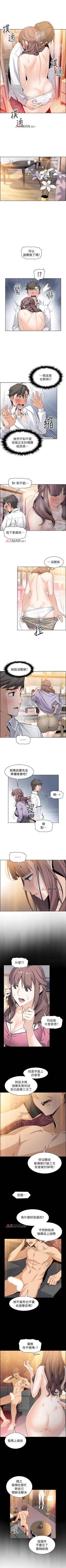 Page 71 of 【周四连载】前女友变女佣（作者：PAPER&頸枕） 第1~31话