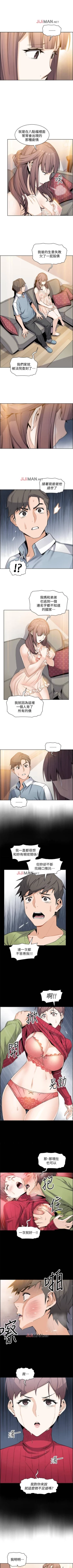 Page 81 of 【周四连载】前女友变女佣（作者：PAPER&頸枕） 第1~31话