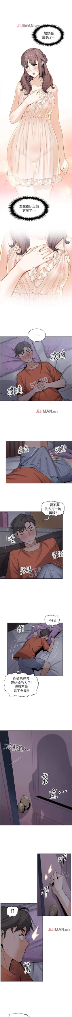 Page 83 of 【周四连载】前女友变女佣（作者：PAPER&頸枕） 第1~31话