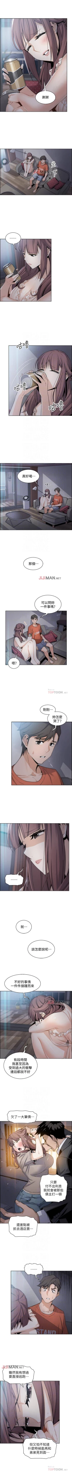 Page 86 of 【周四连载】前女友变女佣（作者：PAPER&頸枕） 第1~31话