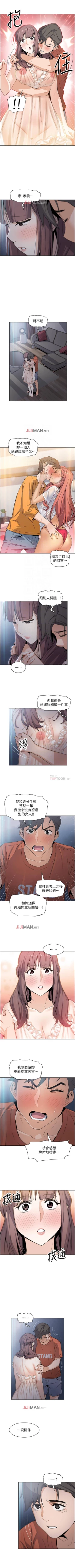 Page 88 of 【周四连载】前女友变女佣（作者：PAPER&頸枕） 第1~31话