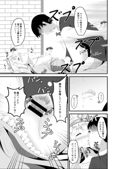 Page 10 of Isekai Suikan