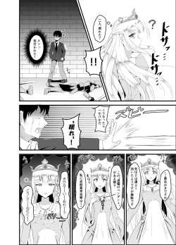 Page 5 of Isekai Suikan