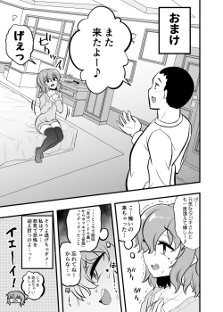Page 17 of Kamahomo Shoufu-chan to Doutei Sotsugyou Sukebe Seikou