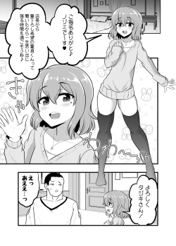 Page 3 of Kamahomo Shoufu-chan to Doutei Sotsugyou Sukebe Seikou