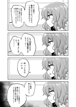 Page 5 of Kamahomo Shoufu-chan to Doutei Sotsugyou Sukebe Seikou