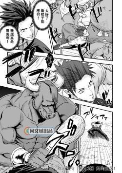 Page 12 of Ningen Bokujou