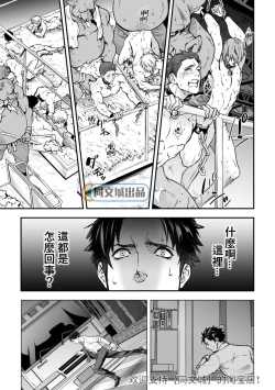 Page 18 of Ningen Bokujou