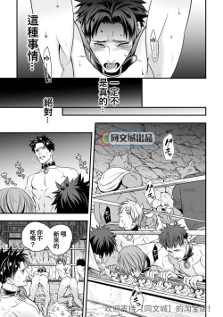 Page 28 of Ningen Bokujou