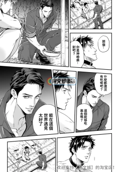 Page 32 of Ningen Bokujou