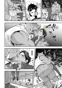 Page 35 of Ningen Bokujou