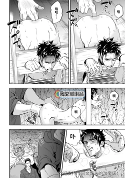 Page 39 of Ningen Bokujou