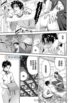 Page 40 of Ningen Bokujou