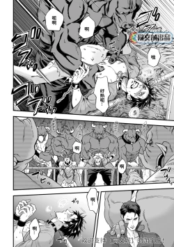 Page 45 of Ningen Bokujou