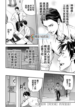 Page 5 of Ningen Bokujou