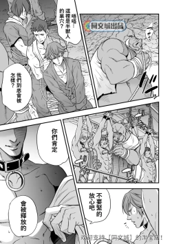 Page 72 of Ningen Bokujou