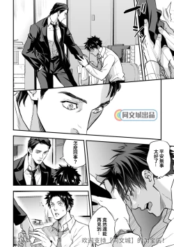 Page 81 of Ningen Bokujou