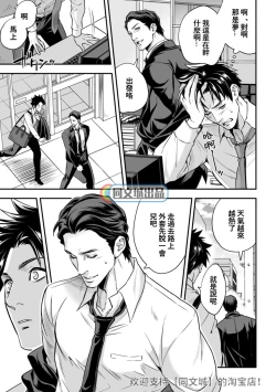 Page 82 of Ningen Bokujou