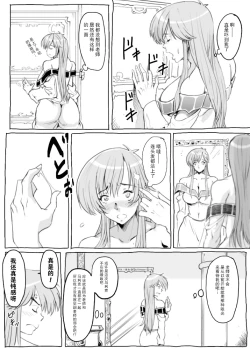 Page 18 of Gomenne Merric