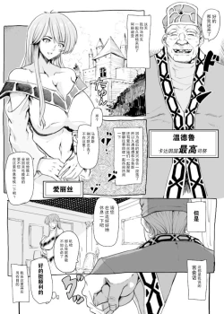 Page 4 of Gomenne Merric