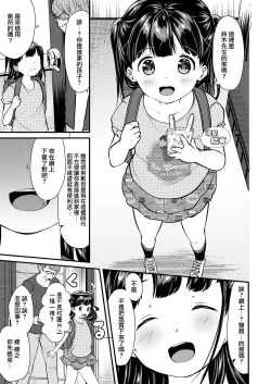 Page 7 of Onnanoko Shopping