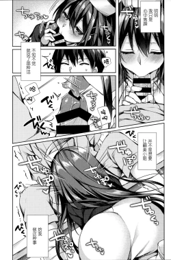 Page 9 of Sonna Pants de Nurse ka yo