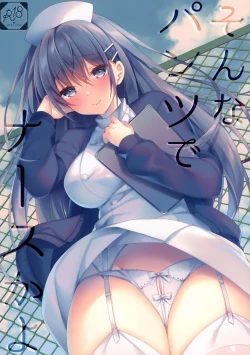 Page 1 of Sonna Pants de Nurse ka yo