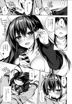 Page 7 of Sonna Pants de Nurse ka yo