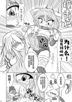 Page 11 of Syadansyoujo Astral vs Salamander