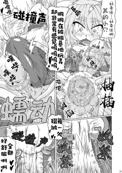 Page 20 of Syadansyoujo Astral vs Salamander