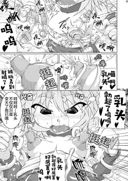 Page 24 of Syadansyoujo Astral vs Salamander