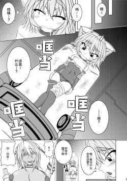 Page 4 of Syadansyoujo Astral vs Salamander