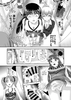 Page 15 of Futanari nanode Gakkou Seikatsu ga Fuan desu 5