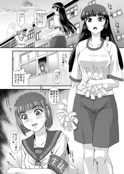 Page 4 of Futanari nanode Gakkou Seikatsu ga Fuan desu 5