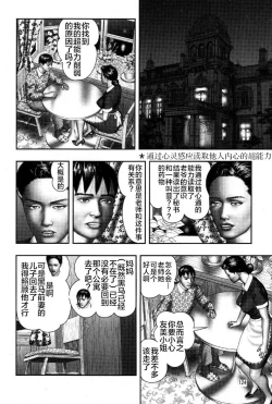 Page 149 of Mashou no Jukujo 2 Biniku no Tawamure