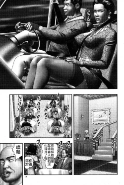 Page 168 of Mashou no Jukujo 2 Biniku no Tawamure