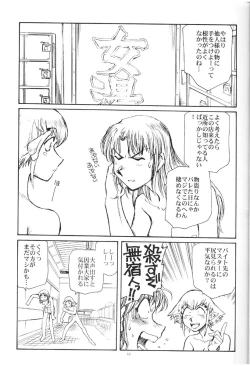 Page 12 of Suika ha kawa ga sukerumade