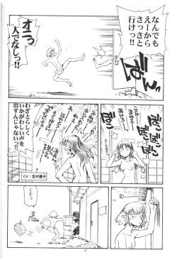 Page 17 of Suika ha kawa ga sukerumade