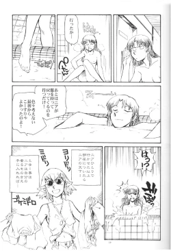 Page 18 of Suika ha kawa ga sukerumade