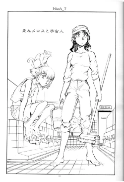 Page 2 of Suika ha kawa ga sukerumade