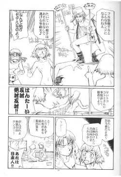 Page 8 of Suika ha kawa ga sukerumade