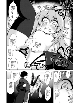 Page 14 of Mesugaki Elf Mahou Choukyou