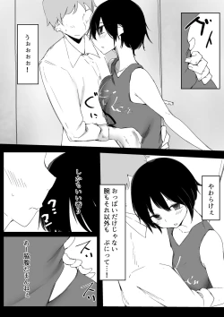 Page 10 of Sports Joshi ni Saimin Kakete mita
